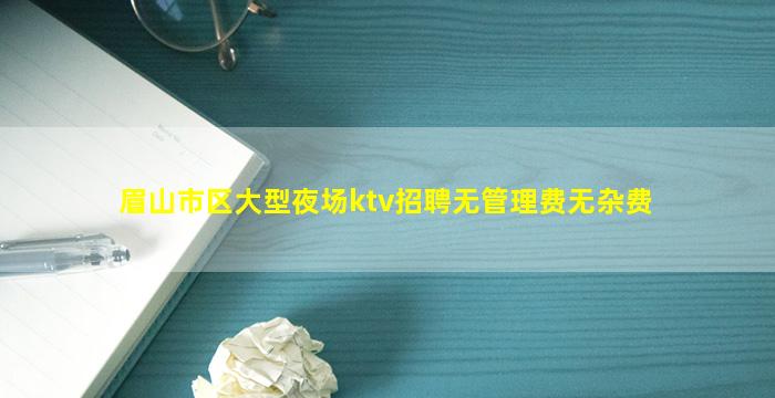 乌鲁木齐酒吧招聘